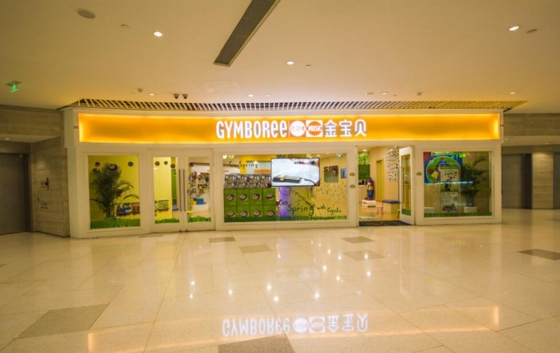 郑州金宝贝早教中心