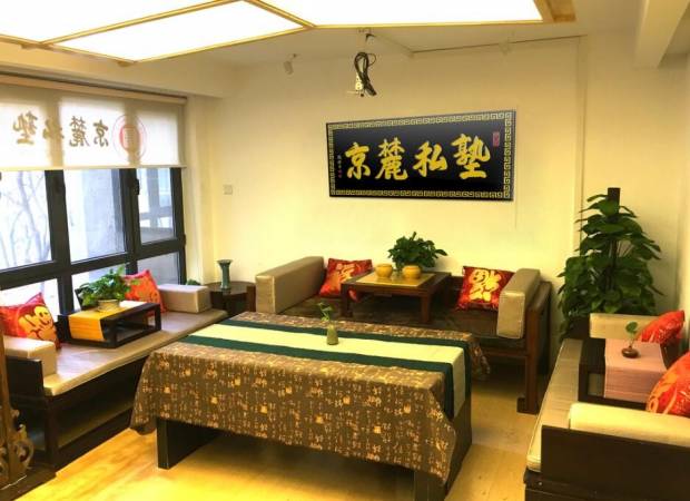 京麓私塾国学馆