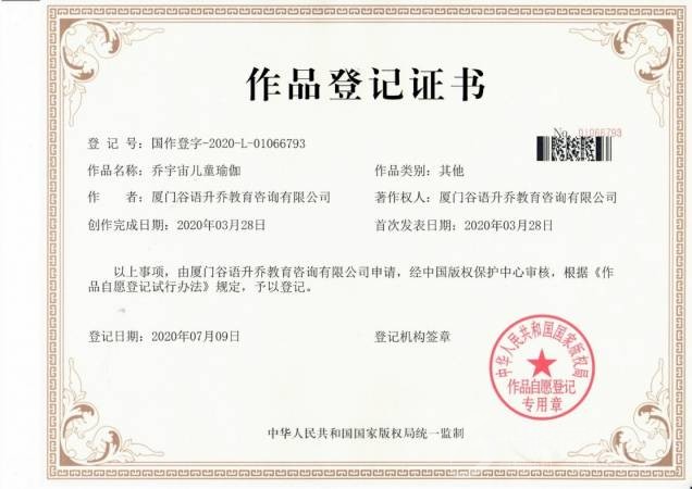 乔宇宙蒙特梭利