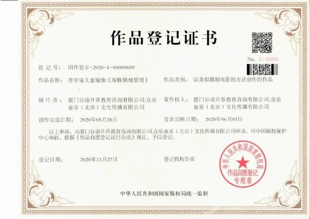 乔宇宙蒙特梭利