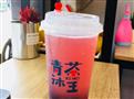 青沐茶王