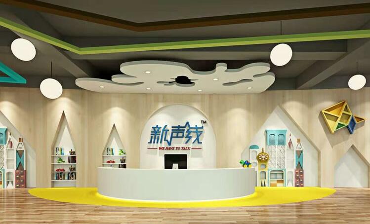 新声线语言艺术