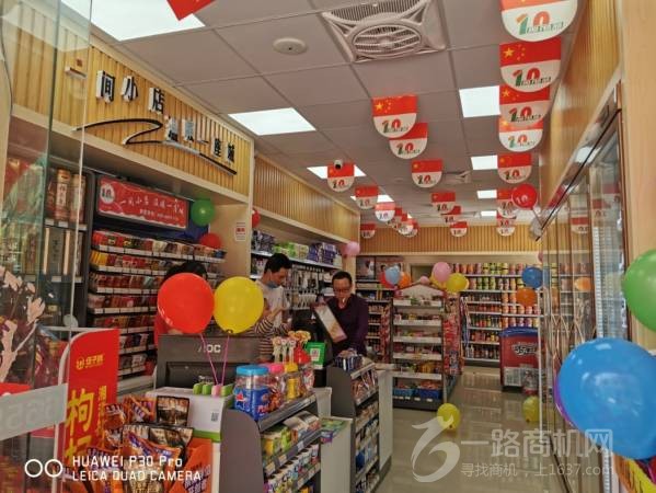 十分嘉连锁便利店