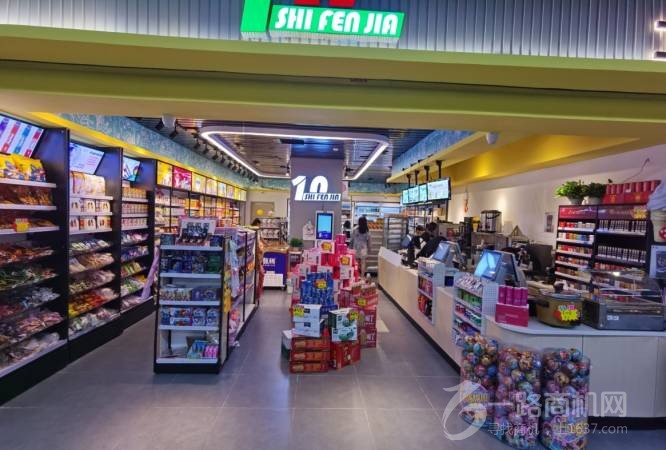 十分嘉连锁便利店