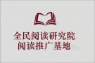 阅尚佳绘本馆