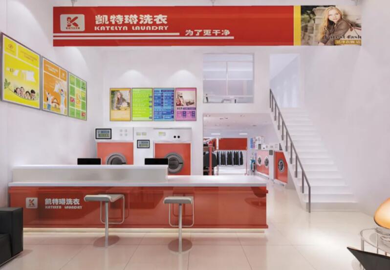 凯特琳洗衣加盟 凯特琳洗衣加盟
