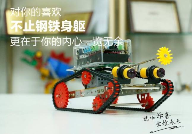 泺喜机器人教育