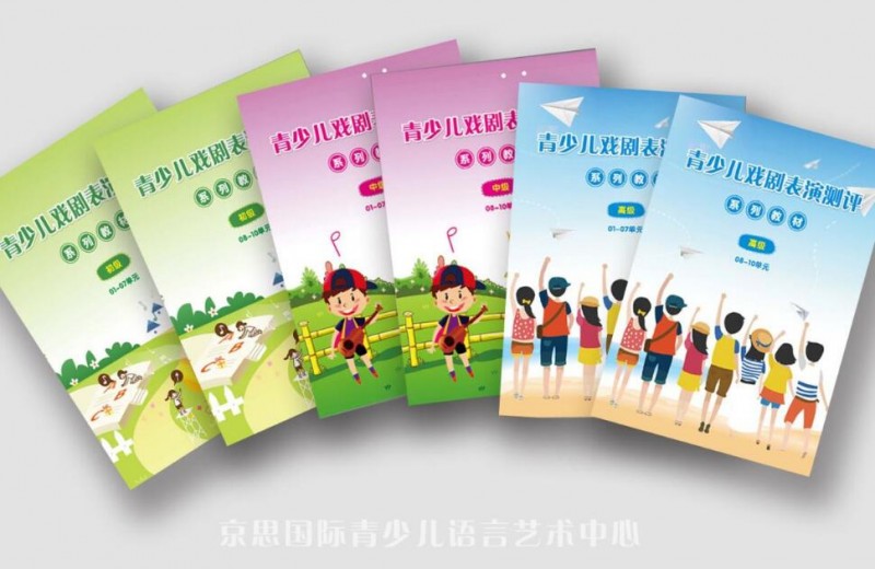 京思國際口才加盟