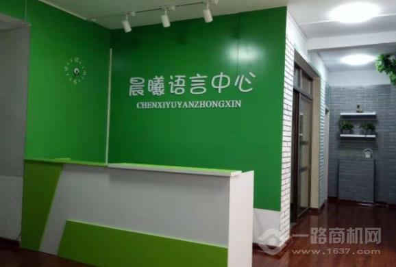 晨曦語言藝術(shù)培訓(xùn)中心加盟