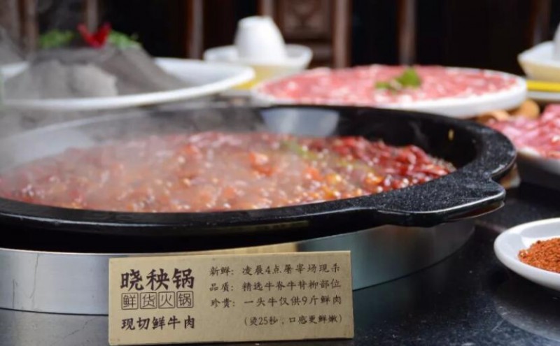曉秧鍋鮮貨火鍋加盟