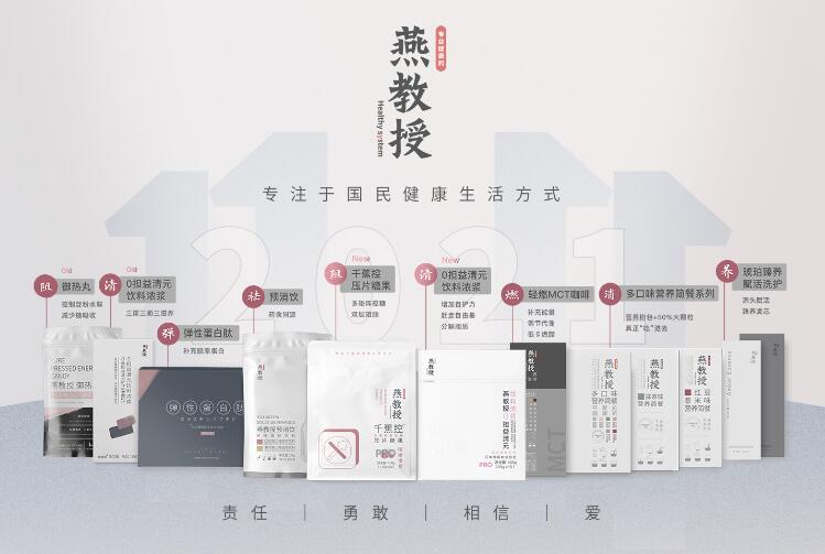 燕教授加盟 燕教授加盟