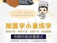 字小童练字