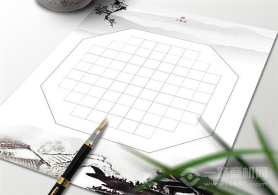 新米格硬笔书法