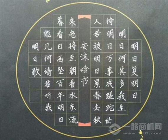 新米格硬笔书法