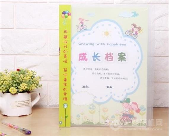 宝宝成长档案