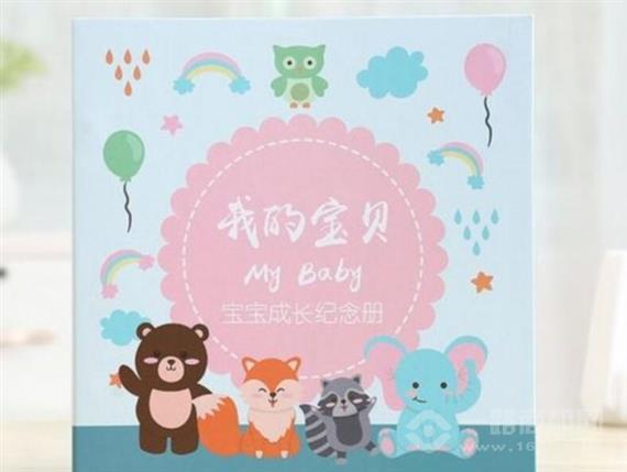 宝宝成长档案
