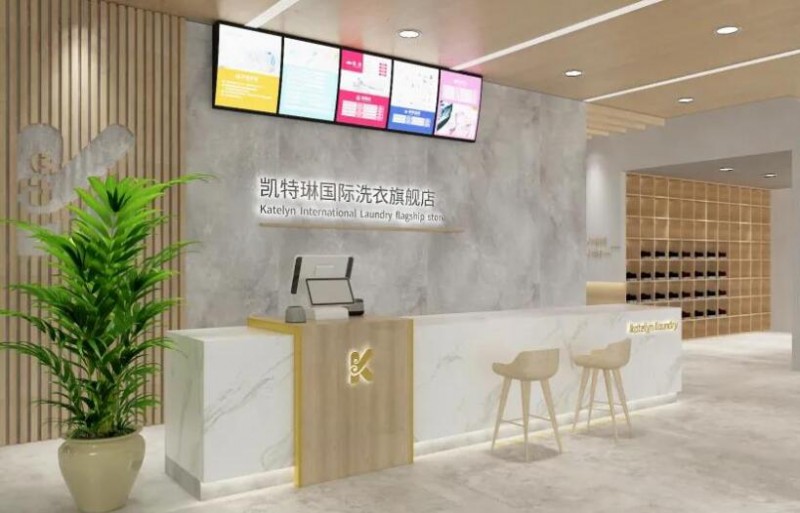 凯特琳洗衣加盟 凯特琳洗衣加盟
