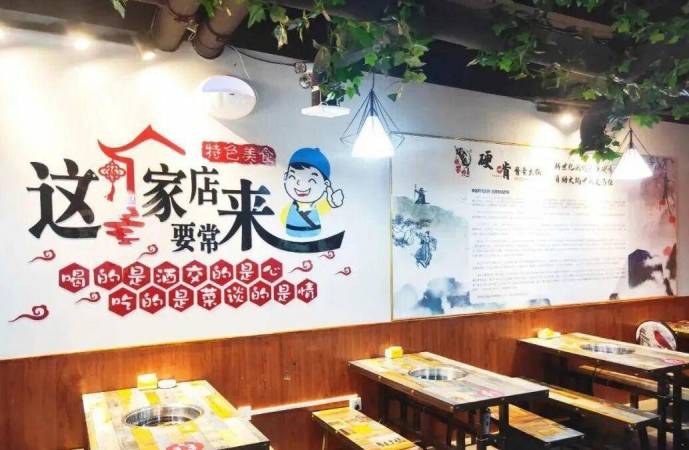 锅武侠硬啃酱骨火锅