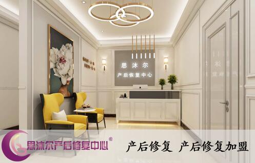 思沐尔产后恢复加盟