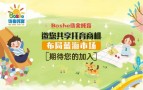 Boshe博舍托育