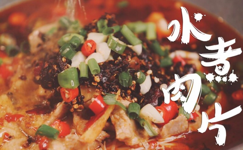 鼎牛哥椒麻水煮肉加盟
