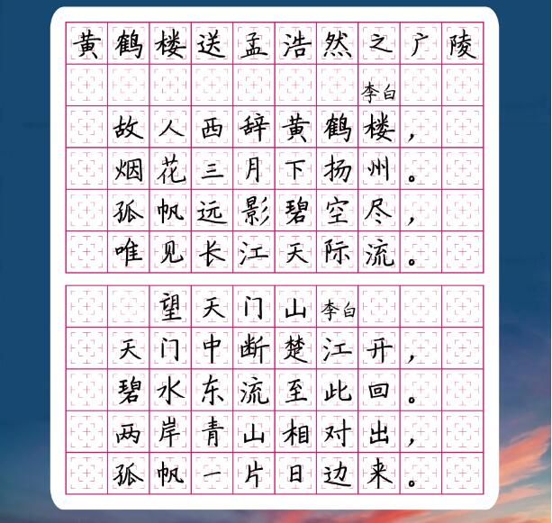 书写人生练字加盟
