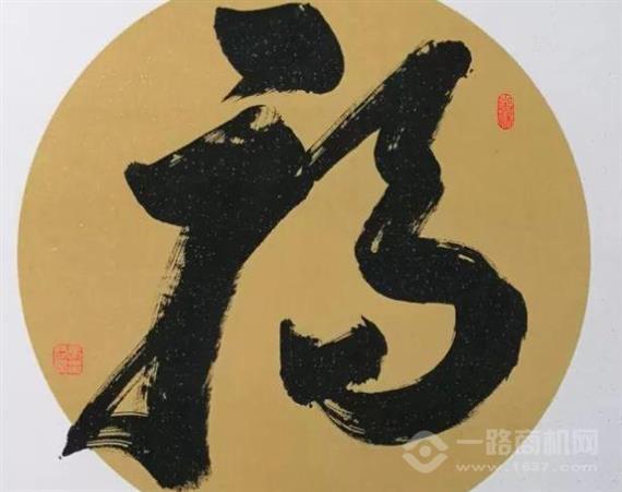 马君声书法交流中心