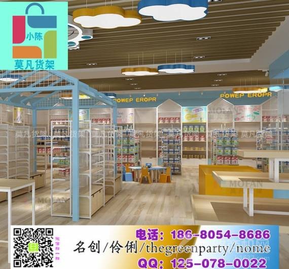 莫凡货架