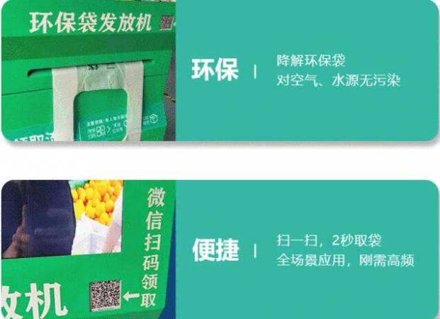 云袋自动取袋机