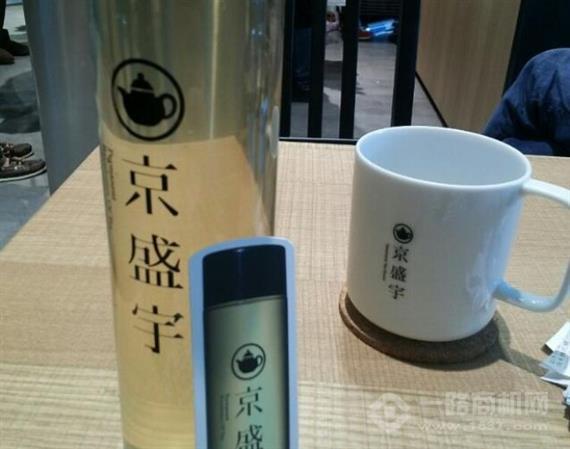 京盛宇茶饮