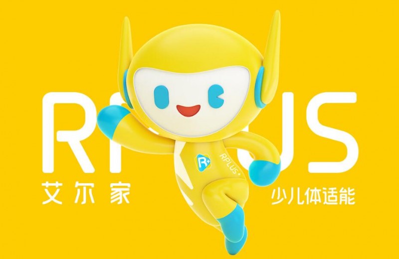 艾尔家少儿体适能