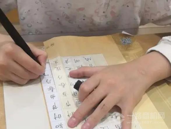 德杰哈哈練字加盟