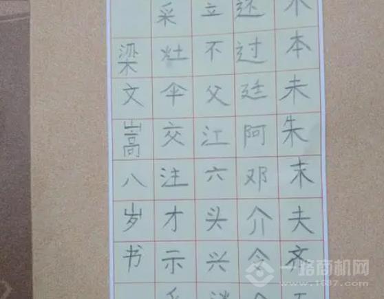 德杰哈哈練字加盟