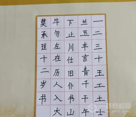 德杰哈哈練字