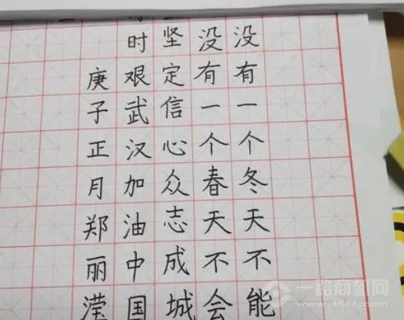 德杰哈哈練字