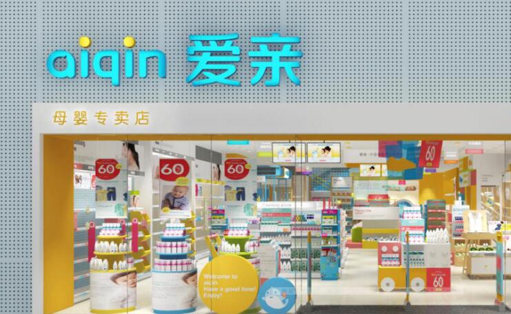 爱亲母婴生活馆加盟 爱亲母婴生活馆加盟