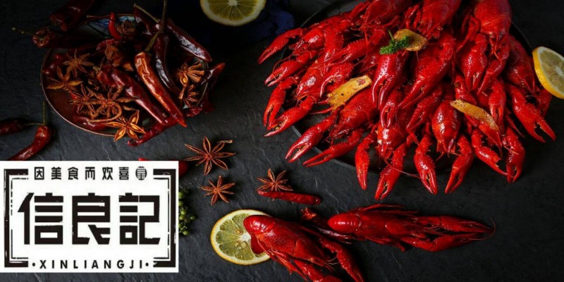 信良记预制食材超市 信良记预制食材超市