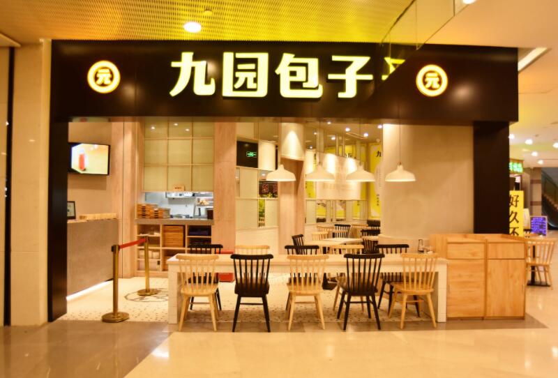 九园包子加盟