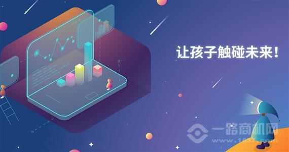 幻码星球少儿编程