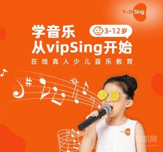 vipSing在线少儿音乐