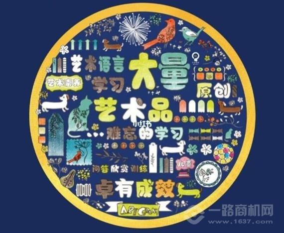 艾特格瑞美术教育