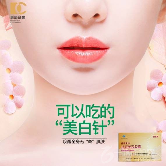 金芝林德通宝牌