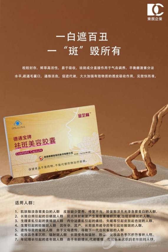 金芝林德通宝牌