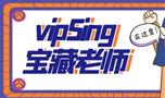vipSing在线少儿音乐