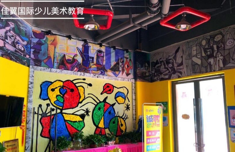 佳翼少儿美术教育 佳翼少儿美术教育