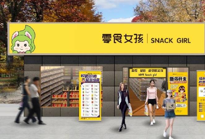 零食女孩