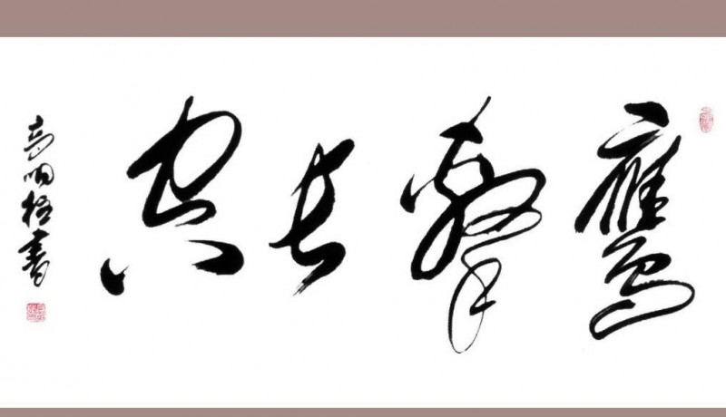 优鸿H格智能书法加盟