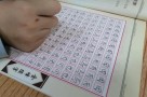 金峰练字