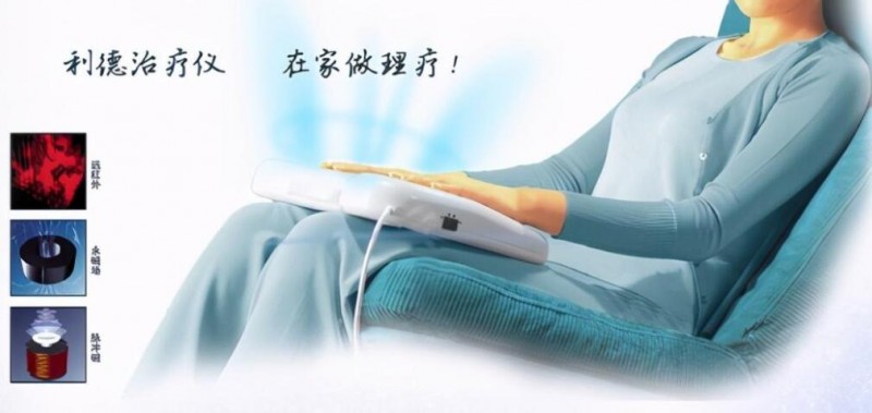 利德治疗仪jm 利德治疗仪jm