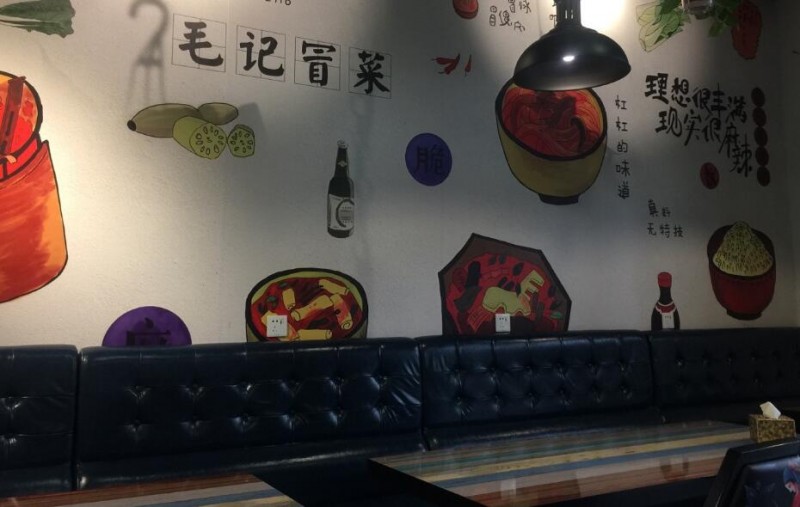毛记冒菜加盟